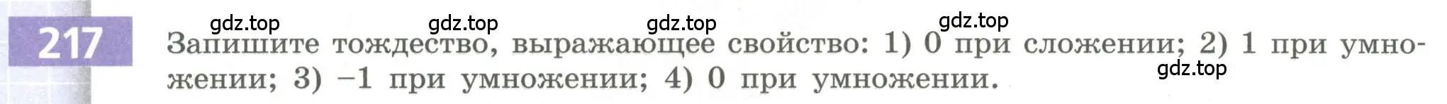 Условие номер 217 (страница 90) гдз по алгебре 9 класс Бунимович, Кузнецова, учебное пособие