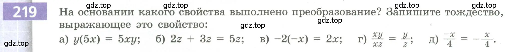 Условие номер 219 (страница 90) гдз по алгебре 9 класс Бунимович, Кузнецова, учебное пособие