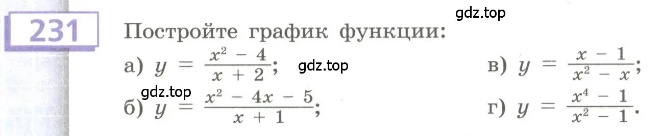 Условие номер 231 (страница 91) гдз по алгебре 9 класс Бунимович, Кузнецова, учебное пособие