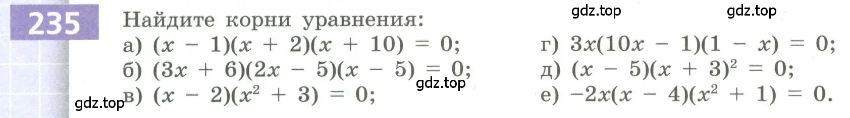 Условие номер 235 (страница 94) гдз по алгебре 9 класс Бунимович, Кузнецова, учебное пособие