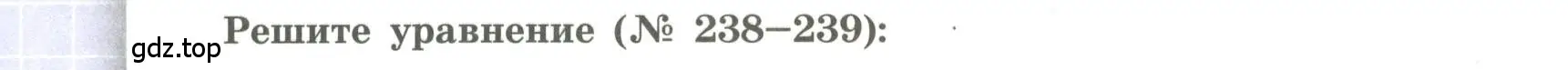 Условие номер 239 (страница 94) гдз по алгебре 9 класс Бунимович, Кузнецова, учебное пособие