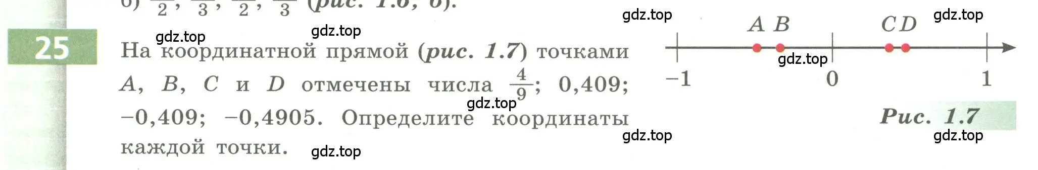 Условие номер 25 (страница 15) гдз по алгебре 9 класс Бунимович, Кузнецова, учебное пособие