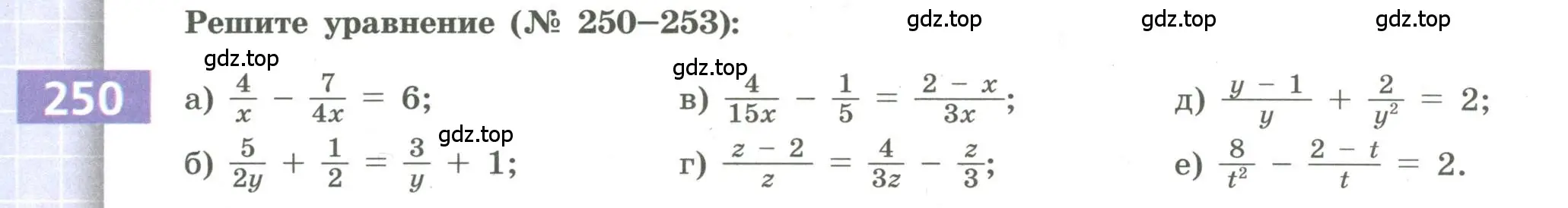 Условие номер 250 (страница 98) гдз по алгебре 9 класс Бунимович, Кузнецова, учебное пособие