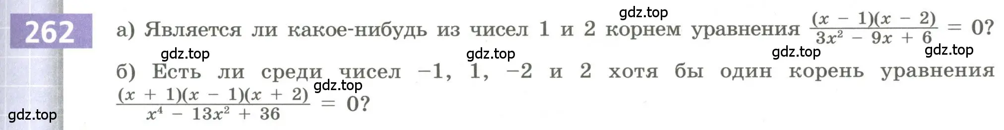 Условие номер 262 (страница 99) гдз по алгебре 9 класс Бунимович, Кузнецова, учебное пособие