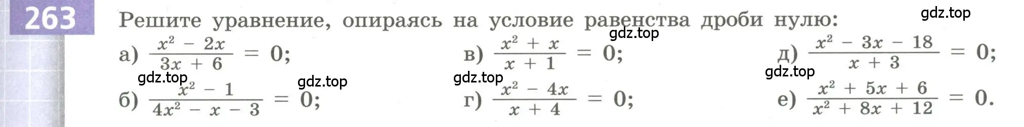 Условие номер 263 (страница 99) гдз по алгебре 9 класс Бунимович, Кузнецова, учебное пособие