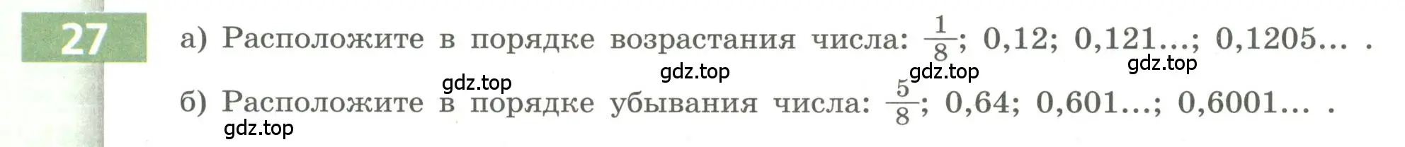 Условие номер 27 (страница 15) гдз по алгебре 9 класс Бунимович, Кузнецова, учебное пособие