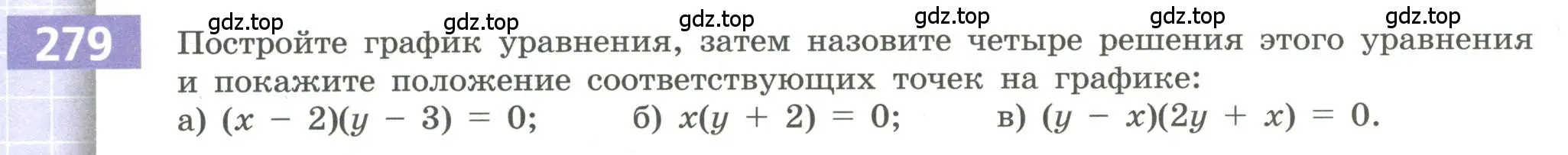 Условие номер 279 (страница 104) гдз по алгебре 9 класс Бунимович, Кузнецова, учебное пособие