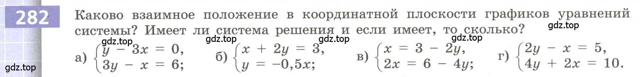 Условие номер 282 (страница 104) гдз по алгебре 9 класс Бунимович, Кузнецова, учебное пособие