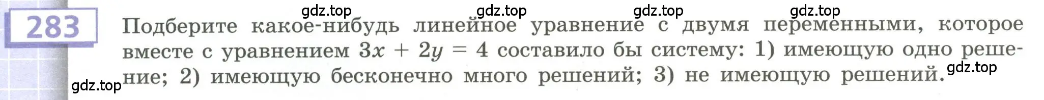 Условие номер 283 (страница 104) гдз по алгебре 9 класс Бунимович, Кузнецова, учебное пособие