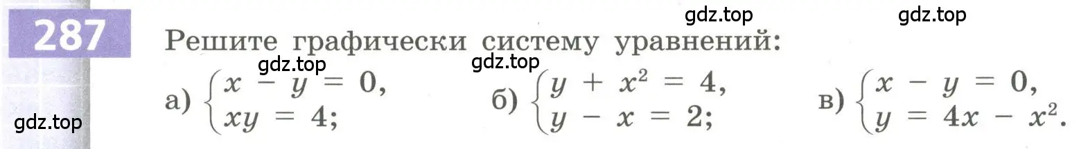 Условие номер 287 (страница 105) гдз по алгебре 9 класс Бунимович, Кузнецова, учебное пособие