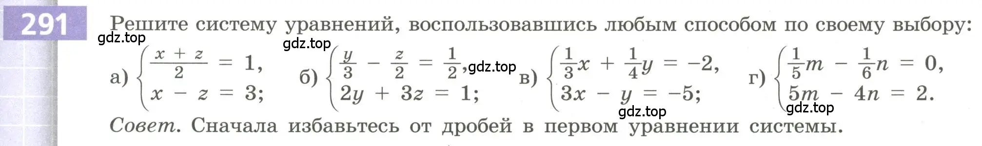 Условие номер 291 (страница 109) гдз по алгебре 9 класс Бунимович, Кузнецова, учебное пособие