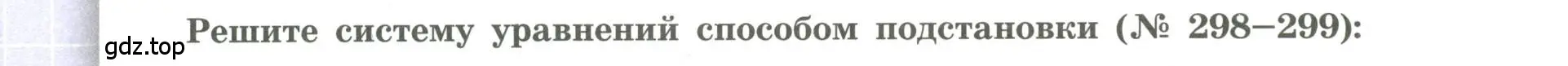 Условие номер 299 (страница 110) гдз по алгебре 9 класс Бунимович, Кузнецова, учебное пособие