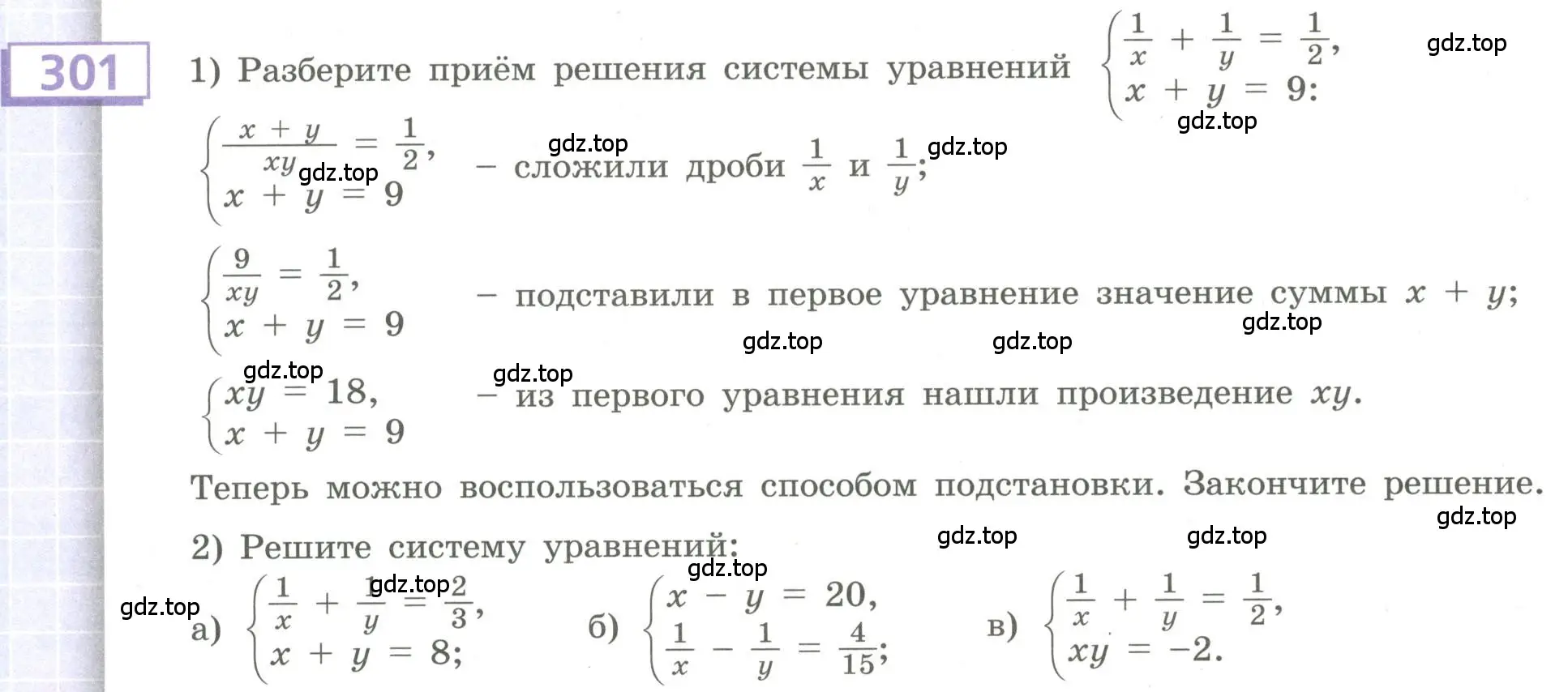 Условие номер 301 (страница 110) гдз по алгебре 9 класс Бунимович, Кузнецова, учебное пособие