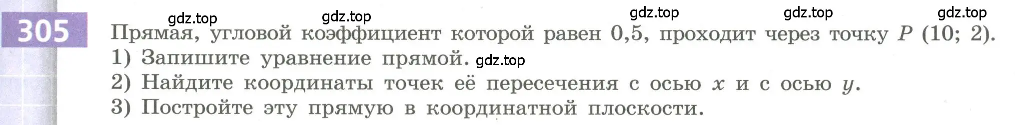 Условие номер 305 (страница 111) гдз по алгебре 9 класс Бунимович, Кузнецова, учебное пособие