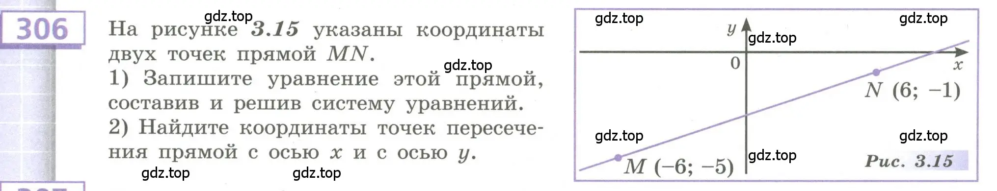 Условие номер 306 (страница 111) гдз по алгебре 9 класс Бунимович, Кузнецова, учебное пособие