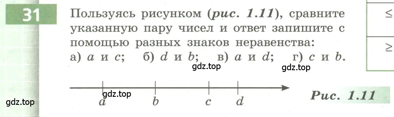 Условие номер 31 (страница 18) гдз по алгебре 9 класс Бунимович, Кузнецова, учебное пособие