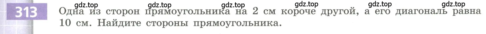 Условие номер 313 (страница 113) гдз по алгебре 9 класс Бунимович, Кузнецова, учебное пособие