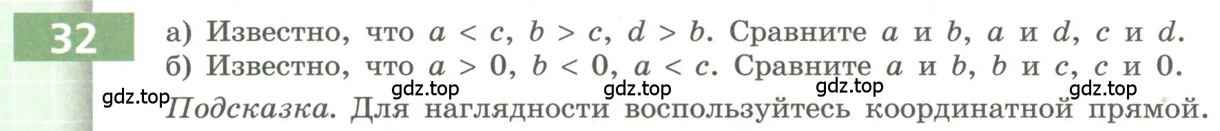 Условие номер 32 (страница 18) гдз по алгебре 9 класс Бунимович, Кузнецова, учебное пособие