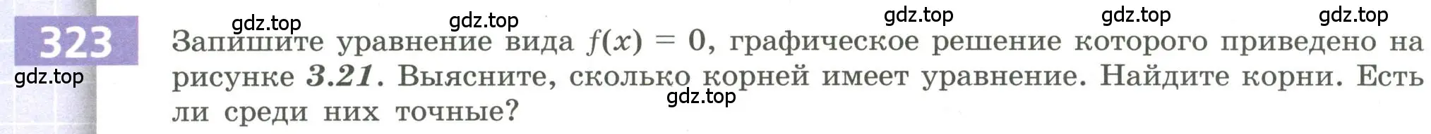 Условие номер 323 (страница 116) гдз по алгебре 9 класс Бунимович, Кузнецова, учебное пособие