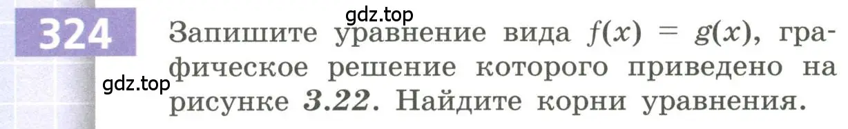 Условие номер 324 (страница 116) гдз по алгебре 9 класс Бунимович, Кузнецова, учебное пособие