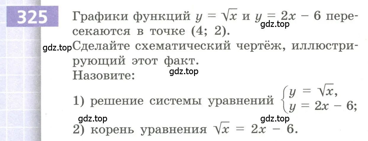 Условие номер 325 (страница 116) гдз по алгебре 9 класс Бунимович, Кузнецова, учебное пособие