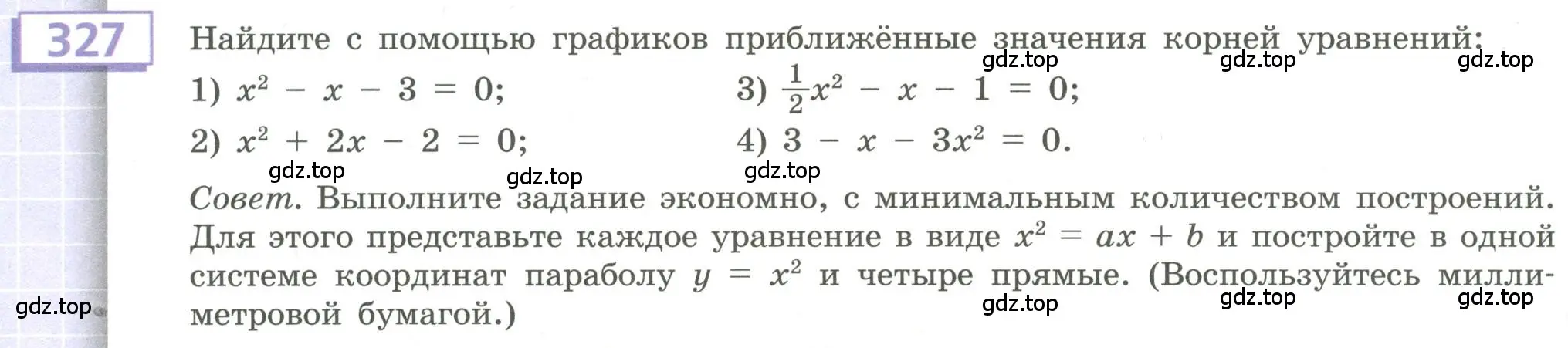 Условие номер 327 (страница 116) гдз по алгебре 9 класс Бунимович, Кузнецова, учебное пособие