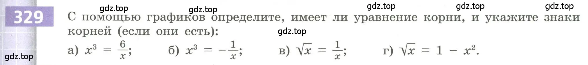 Условие номер 329 (страница 117) гдз по алгебре 9 класс Бунимович, Кузнецова, учебное пособие