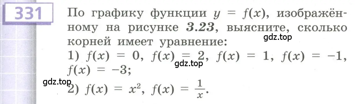 Условие номер 331 (страница 117) гдз по алгебре 9 класс Бунимович, Кузнецова, учебное пособие