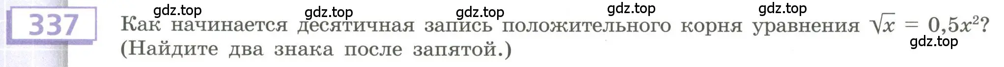 Условие номер 337 (страница 117) гдз по алгебре 9 класс Бунимович, Кузнецова, учебное пособие