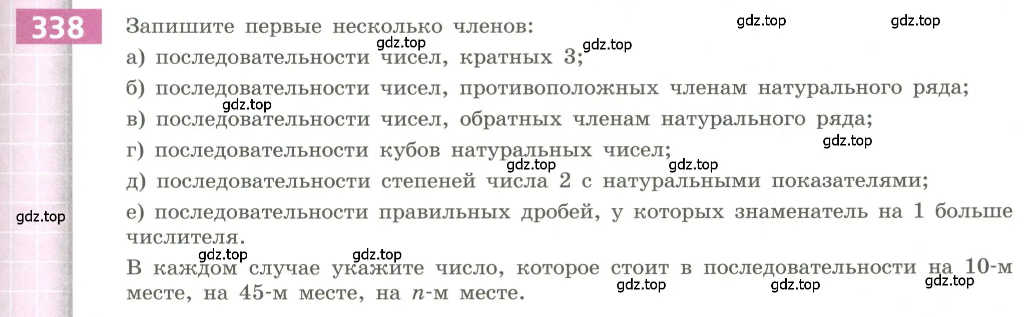 Условие номер 338 (страница 131) гдз по алгебре 9 класс Бунимович, Кузнецова, учебное пособие