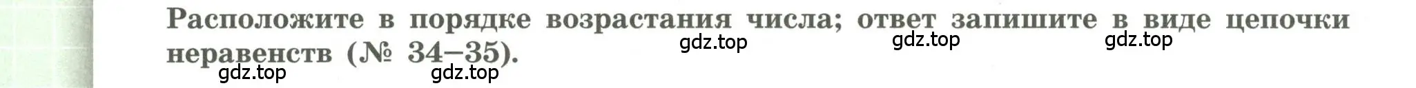 Условие номер 35 (страница 18) гдз по алгебре 9 класс Бунимович, Кузнецова, учебное пособие