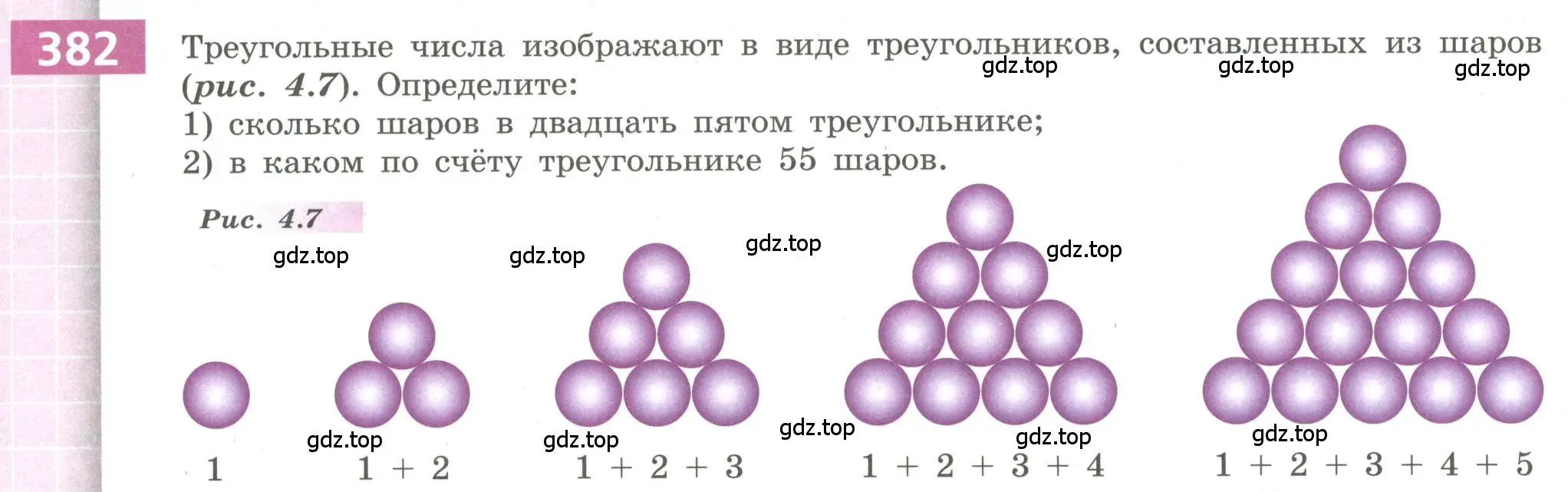 Условие номер 382 (страница 142) гдз по алгебре 9 класс Бунимович, Кузнецова, учебное пособие