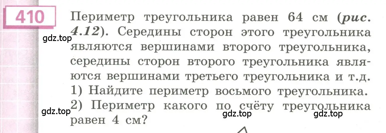 Условие номер 410 (страница 149) гдз по алгебре 9 класс Бунимович, Кузнецова, учебное пособие