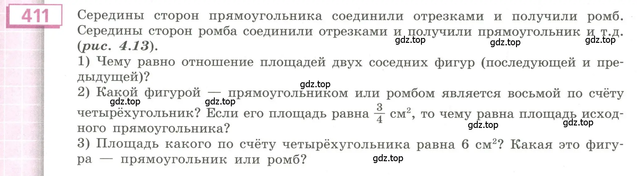 Условие номер 411 (страница 149) гдз по алгебре 9 класс Бунимович, Кузнецова, учебное пособие