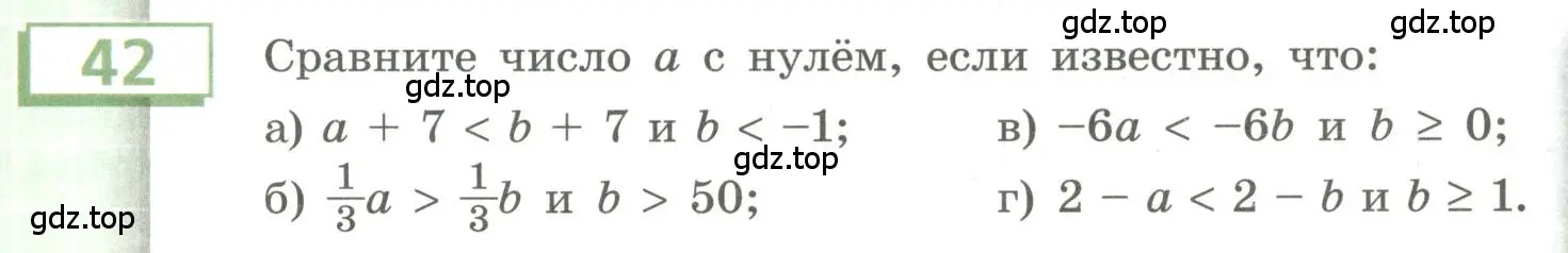 Условие номер 42 (страница 19) гдз по алгебре 9 класс Бунимович, Кузнецова, учебное пособие