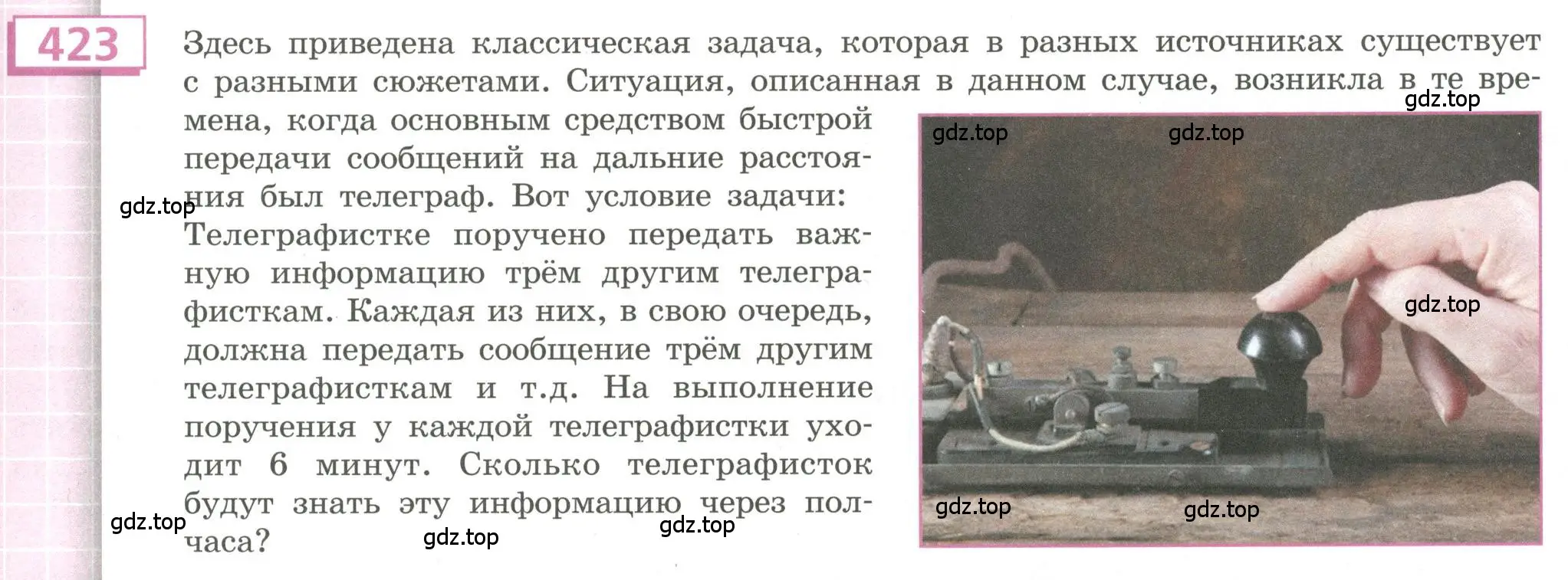 Условие номер 423 (страница 153) гдз по алгебре 9 класс Бунимович, Кузнецова, учебное пособие