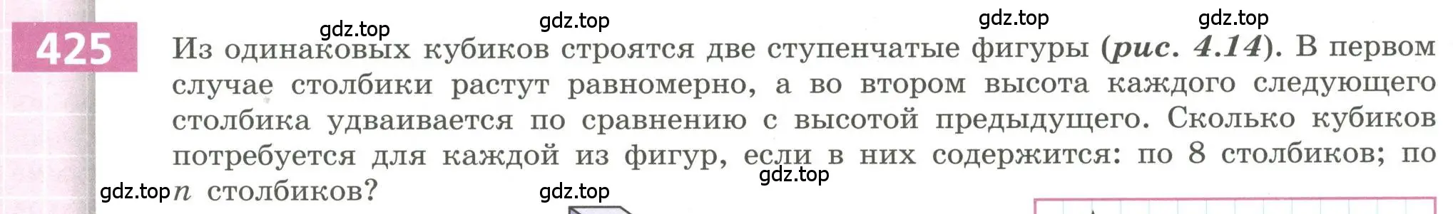 Условие номер 425 (страница 153) гдз по алгебре 9 класс Бунимович, Кузнецова, учебное пособие