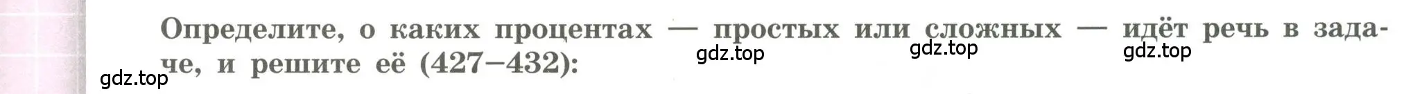 Условие номер 428 (страница 155) гдз по алгебре 9 класс Бунимович, Кузнецова, учебное пособие