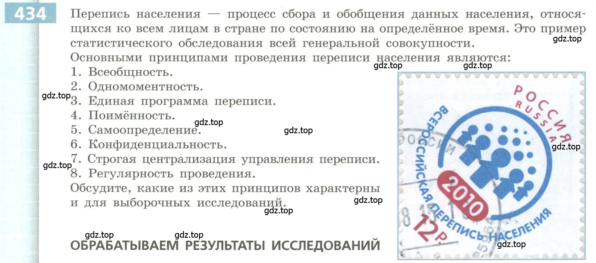 Условие номер 434 (страница 167) гдз по алгебре 9 класс Бунимович, Кузнецова, учебное пособие