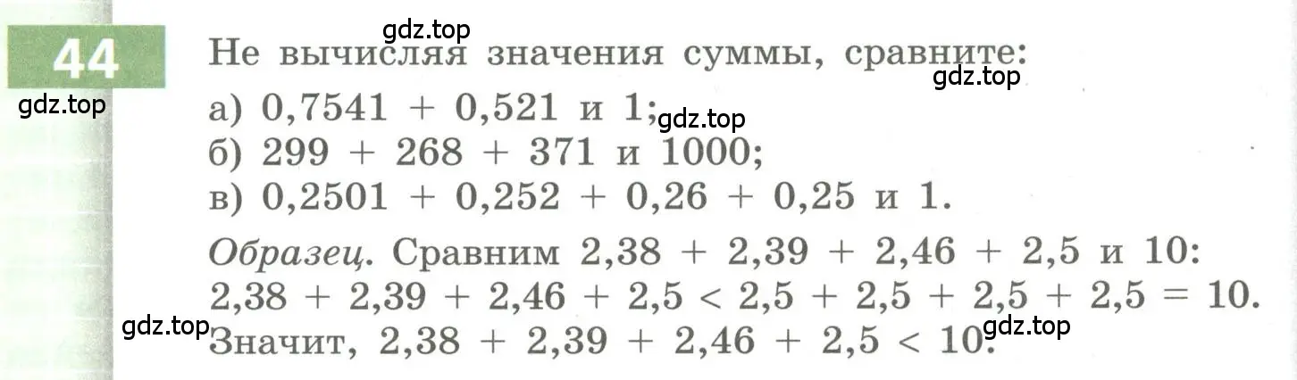 Условие номер 44 (страница 19) гдз по алгебре 9 класс Бунимович, Кузнецова, учебное пособие