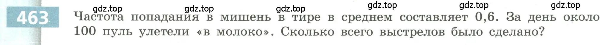 Условие номер 463 (страница 181) гдз по алгебре 9 класс Бунимович, Кузнецова, учебное пособие