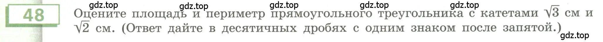 Условие номер 48 (страница 19) гдз по алгебре 9 класс Бунимович, Кузнецова, учебное пособие