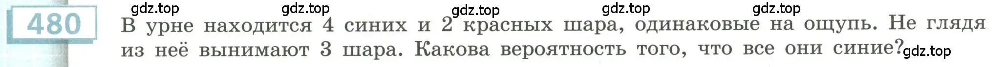 Условие номер 480 (страница 185) гдз по алгебре 9 класс Бунимович, Кузнецова, учебное пособие