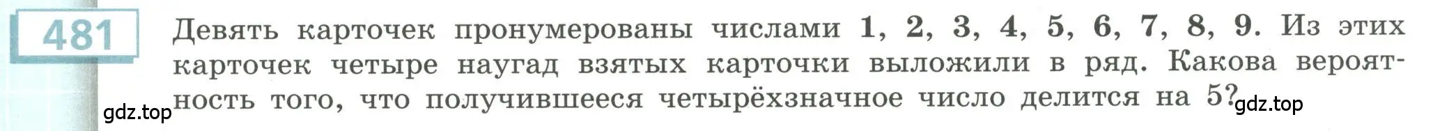 Условие номер 481 (страница 185) гдз по алгебре 9 класс Бунимович, Кузнецова, учебное пособие