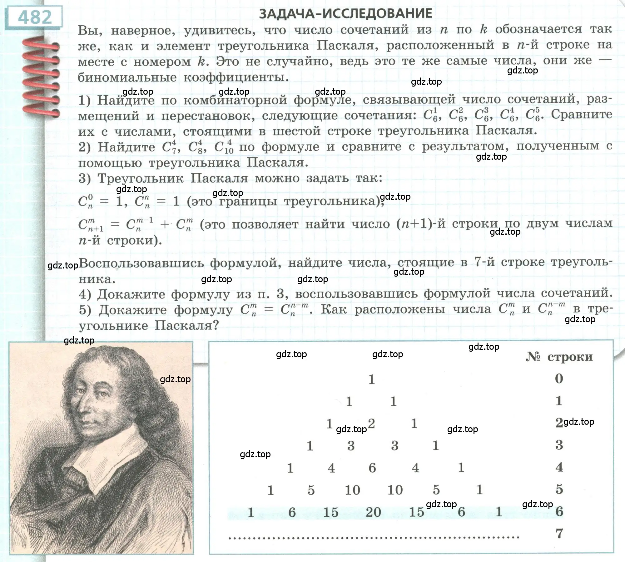 Условие номер 482 (страница 185) гдз по алгебре 9 класс Бунимович, Кузнецова, учебное пособие