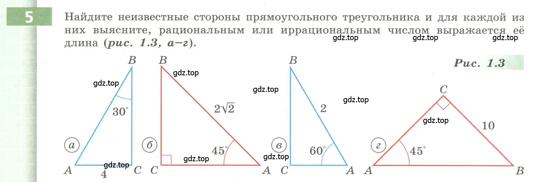 Условие номер 5 (страница 10) гдз по алгебре 9 класс Бунимович, Кузнецова, учебное пособие