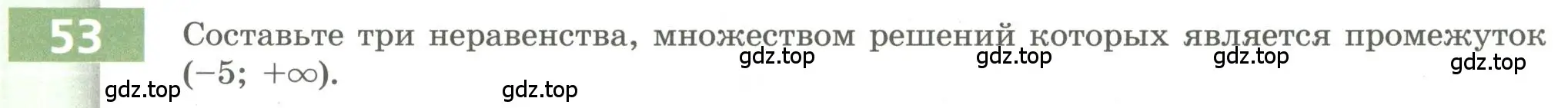 Условие номер 53 (страница 23) гдз по алгебре 9 класс Бунимович, Кузнецова, учебное пособие