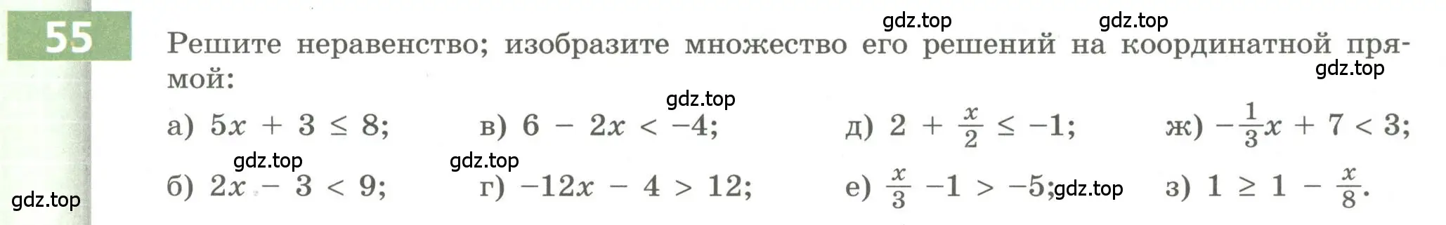 Условие номер 55 (страница 23) гдз по алгебре 9 класс Бунимович, Кузнецова, учебное пособие