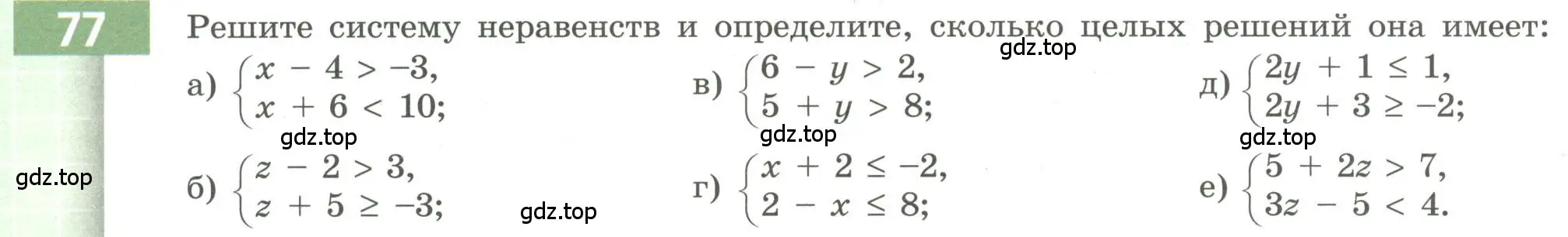 Условие номер 77 (страница 28) гдз по алгебре 9 класс Бунимович, Кузнецова, учебное пособие