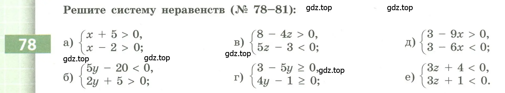 Условие номер 78 (страница 28) гдз по алгебре 9 класс Бунимович, Кузнецова, учебное пособие